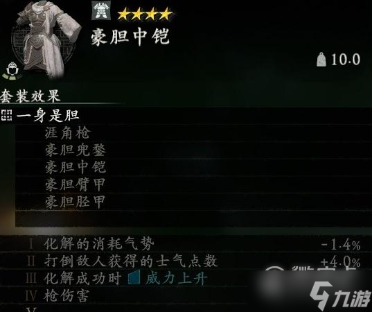 卧龙苍天陨落全武将套装图鉴
