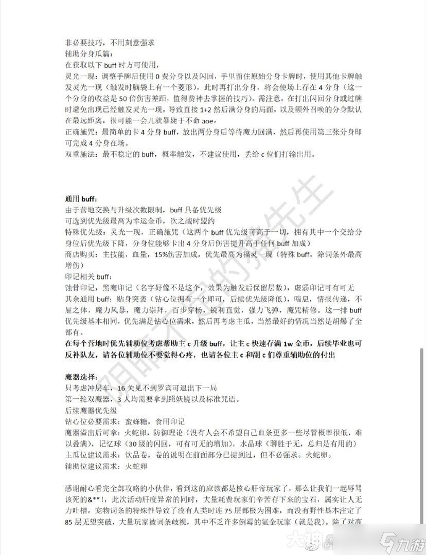 哈利波特魔法觉醒沙漠调查流程是什么