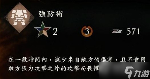 《卧龙苍天陨落》土属性详细效果整理