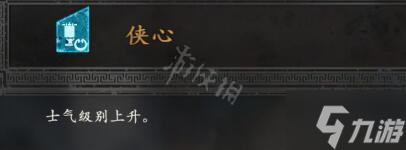 《卧龙苍天陨落》有利效果大全 全有利效果一览