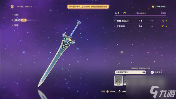 原神万风逐花第一天怎么过 万风逐花第一天任务攻略