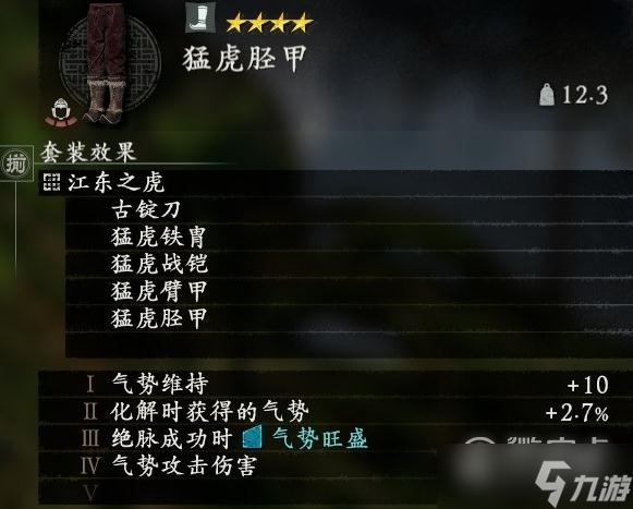 卧龙苍天陨落全武将套装图鉴