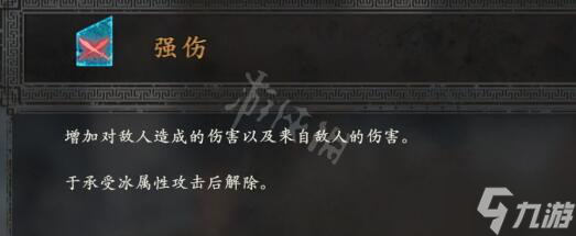 《卧龙苍天陨落》有利效果大全 全有利效果一览