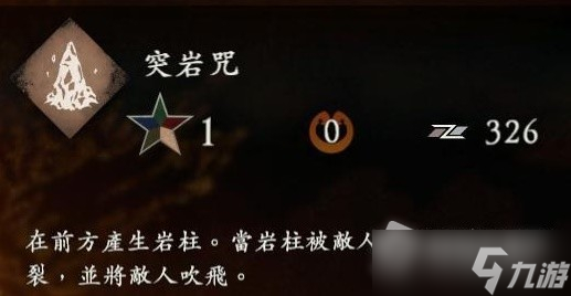 《卧龙苍天陨落》土属性详细效果整理