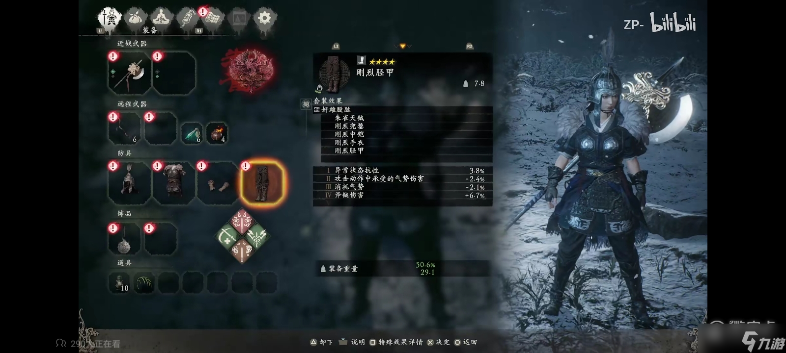 卧龙苍天陨落全25套套装属性是什么