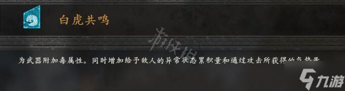 《卧龙苍天陨落》有利效果大全 全有利效果一览