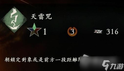 《卧龙苍天陨落》木属性详细效果整理