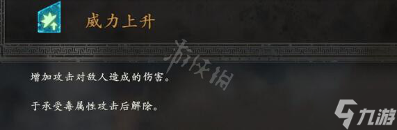 《卧龙苍天陨落》有利效果大全 全有利效果一览
