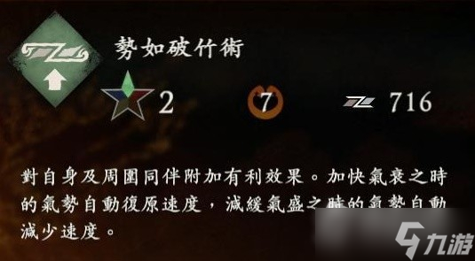 《卧龙苍天陨落》木属性详细效果整理