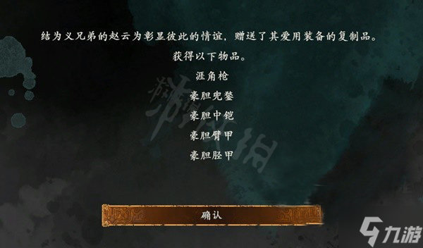 《卧龙苍天陨落》怎么提升结义等级？队友武将武器装备获得方法