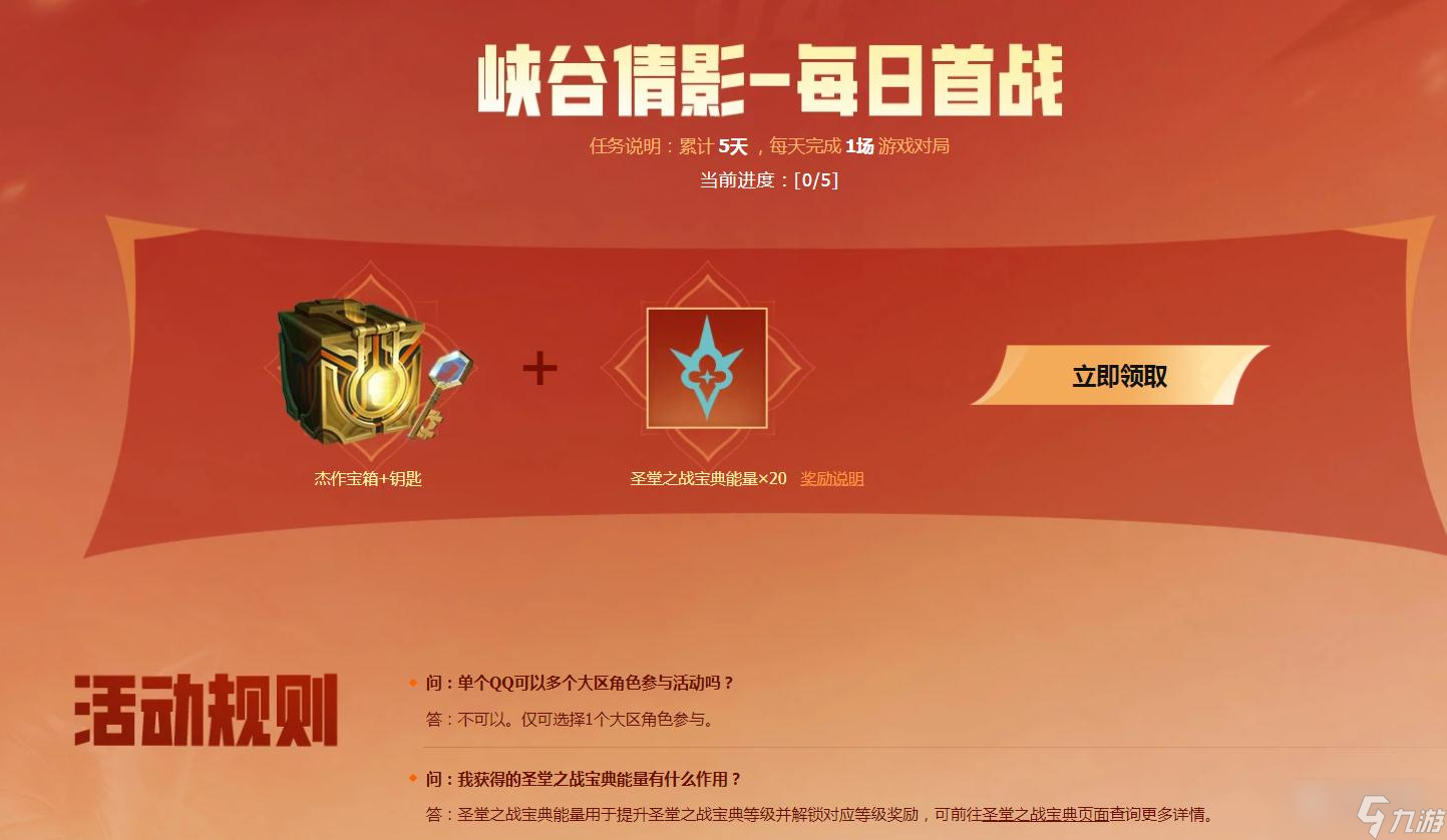 英雄联盟春季起航活动杰作宝箱领取介绍
