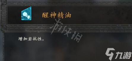 《卧龙苍天陨落》有利效果大全 全有利效果一览