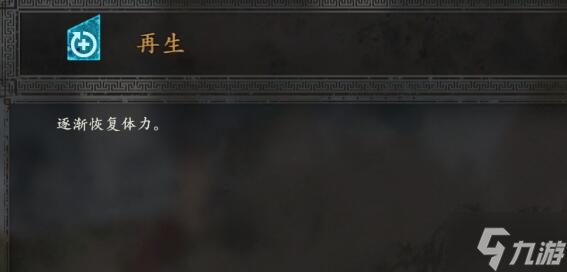 《卧龙苍天陨落》有利效果大全 全有利效果一览