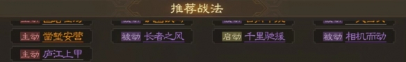 三国志战棋版于禁如何搭配 于禁属性战法搭配攻略