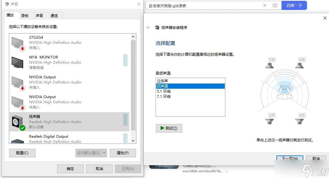 卧龙苍天陨落剧情cg没声音解决技巧方法