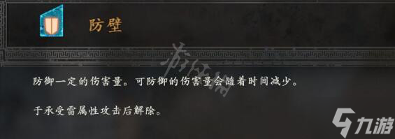 《卧龙苍天陨落》有利效果大全 全有利效果一览