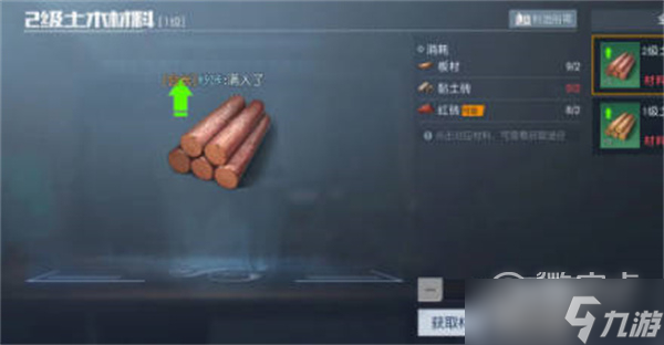 黎明觉醒生机二级地板如何获得