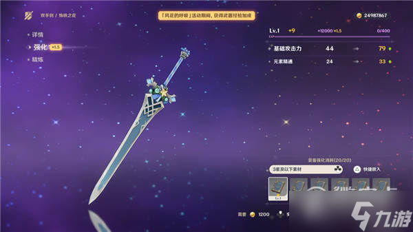 原神万风逐花第一天怎么通关