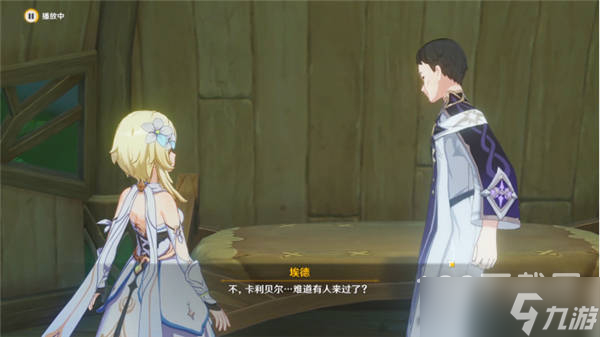 原神既已写下的命运任务攻略