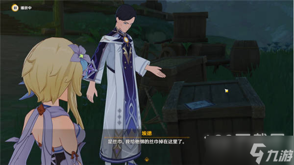 原神既已写下的命运任务攻略