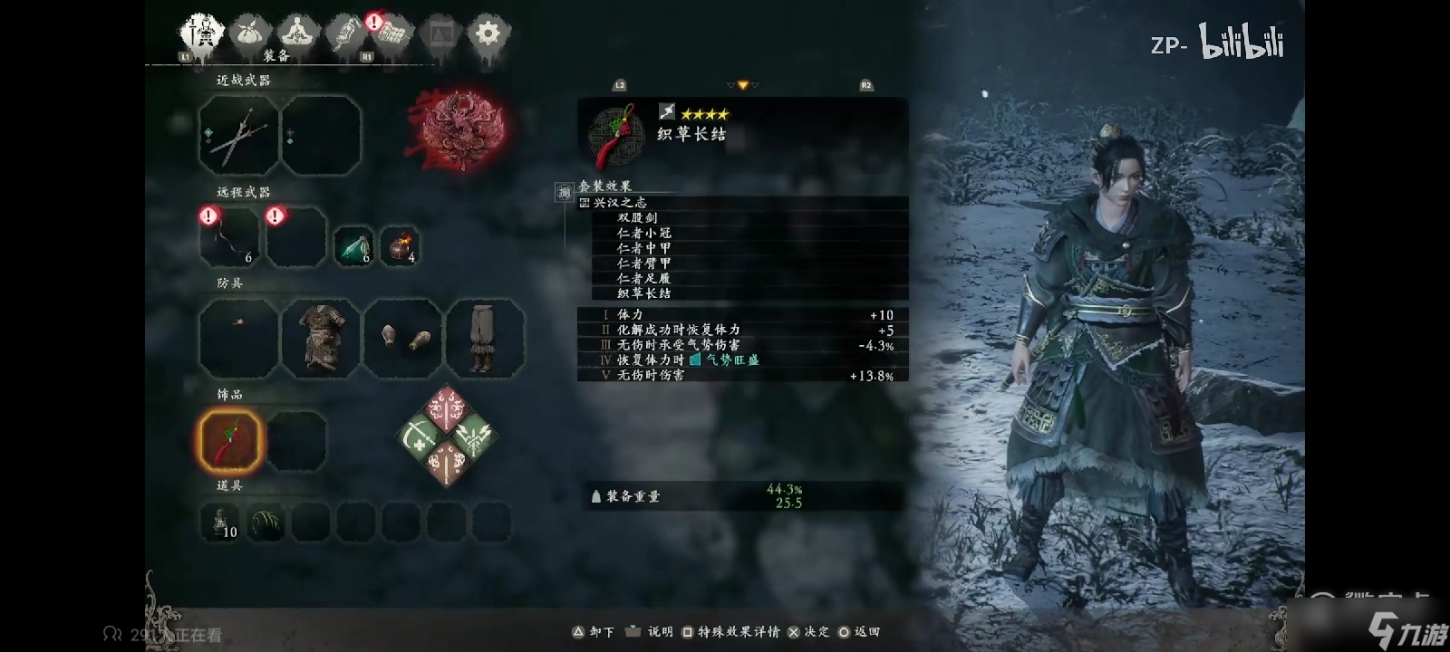 卧龙苍天陨落全25套套装属性是什么
