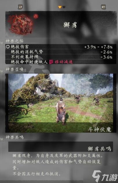 《卧龙苍天陨落》獬豸是什么神兽？獬豸解析一览