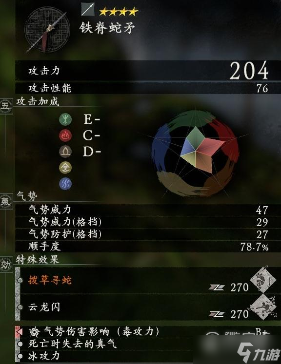 卧龙苍天陨落全武将套装图鉴