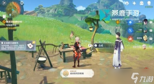 《原神》嘲弄命运的资格攻略