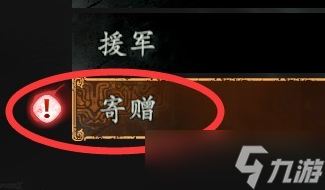 卧龙苍天陨落队友武将武器装备获得教程