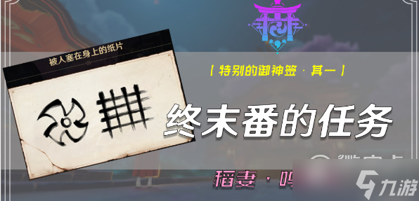 原神终末番的任务触发方法