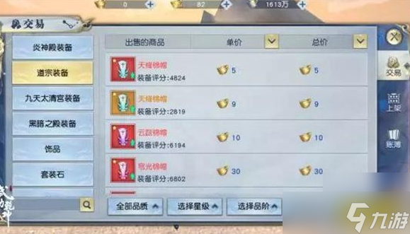 武动乾坤手游怎么弄装备 装备获取方式