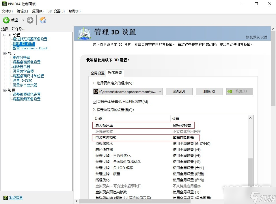 臥龍蒼天隕落鼠標(biāo)滑動卡頓怎么解決