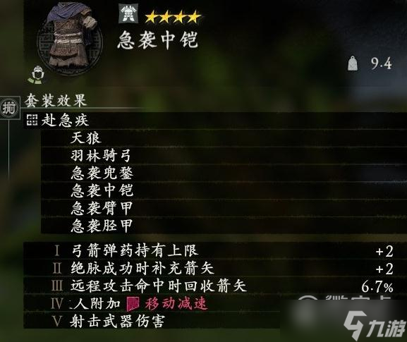 卧龙苍天陨落全武将套装图鉴