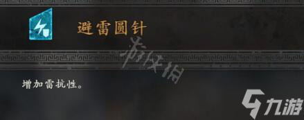《卧龙苍天陨落》有利效果大全 全有利效果一览
