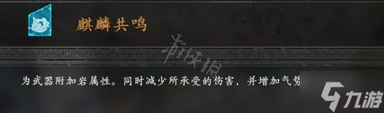 《卧龙苍天陨落》有利效果大全 全有利效果一览