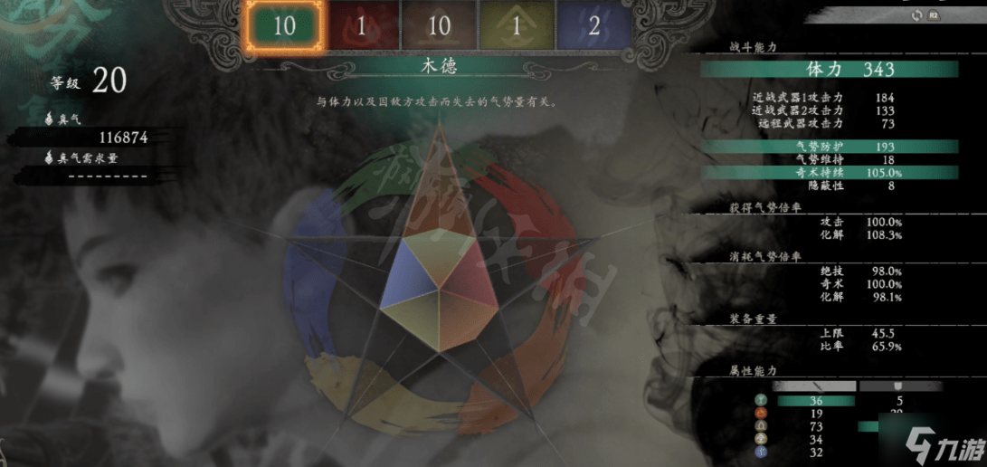 《卧龙苍天陨落》怎么加点？五行属性加点推荐