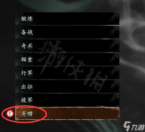 《卧龙苍天陨落》怎么提升结义等级？队友武将武器装备获得方法