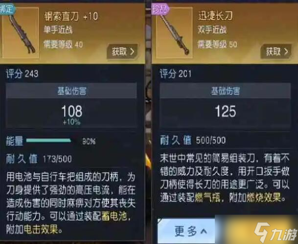 《黎明覺醒生機》金色武器概率介紹攻略