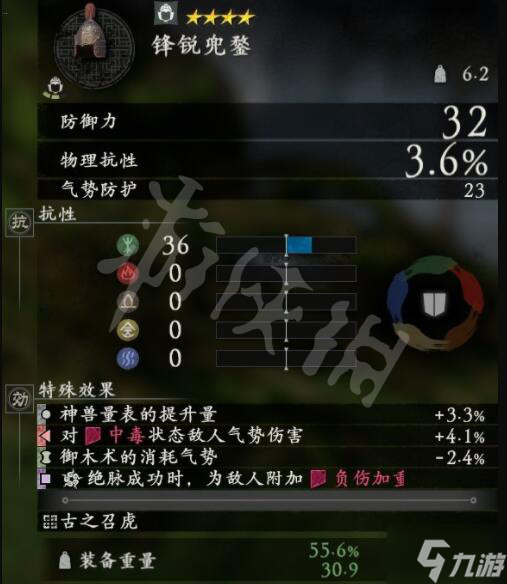《卧龙苍天陨落》全武将套装属性汇总 武将套装有哪些？