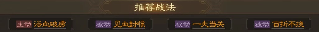 《三国志战棋版》董卓战法搭配分享