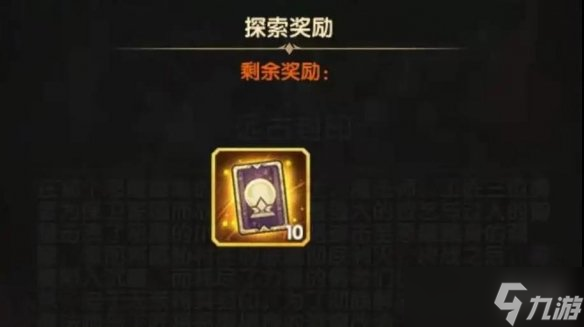《剑与远征》远古封印攻略 远古封印路线图