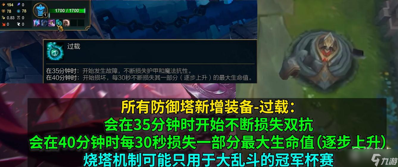 英雄聯(lián)盟PBE13.5版本極地大亂斗改動(dòng)了什么