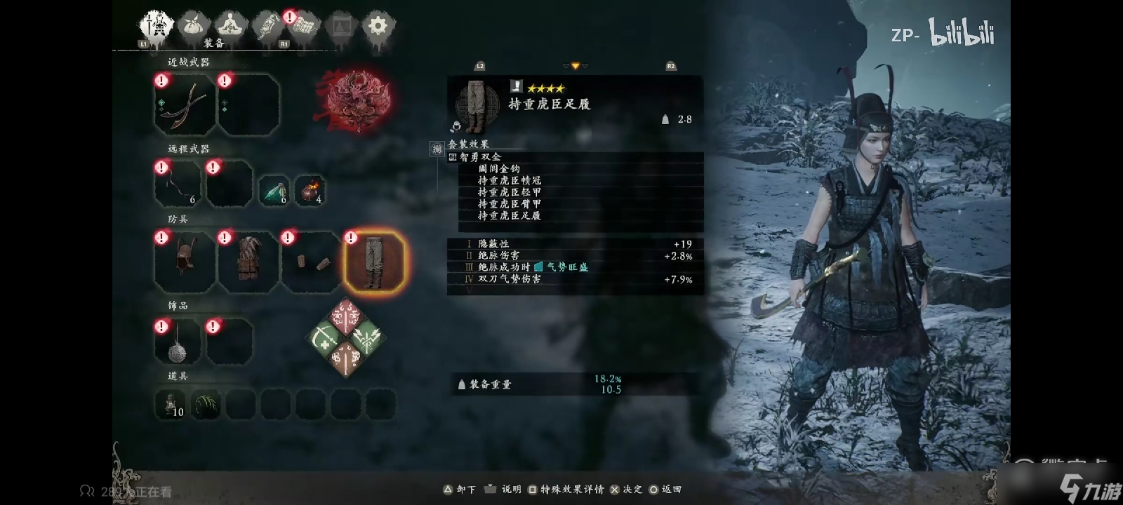 卧龙苍天陨落全25套套装属性是什么