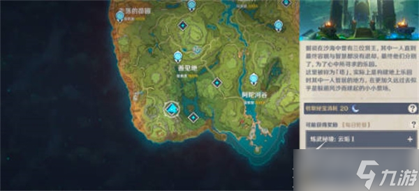 原神渔人之利成就完成方法介绍