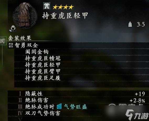 卧龙苍天陨落全武将套装图鉴