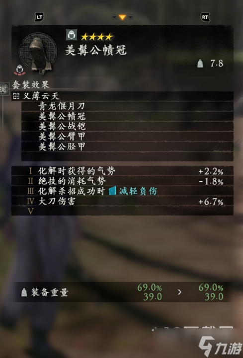 卧龙苍天陨落青龙偃月刀与关羽美髯公套装属性介绍
