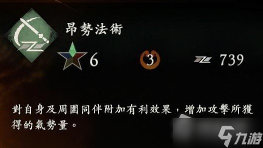 《卧龙苍天陨落》木属性详细效果整理