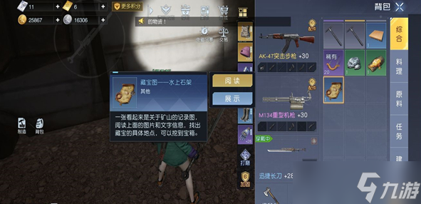 黎明覺醒生機水上石架藏寶圖在哪