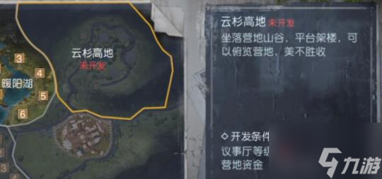 黎明觉醒生机营地迁居怎么操作？营地迁居技巧攻略