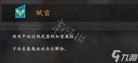 《卧龙苍天陨落》有利效果大全 全有利效果一览